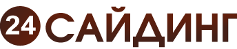 24 Cайдинг КУБИНКА